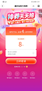 滴滴-券