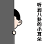 吃瓜娱乐八卦偷听卡通可爱手绘动态表情包