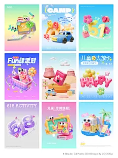最近工作集合｜Blender 3D运营活动海报分享 - 小红书