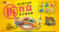 企业饺采集到平面设计（banner）