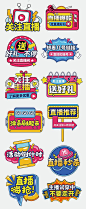仙图-直播道具手举牌电商系列异形