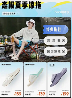 ₯㎕星梦采集到夏季页面