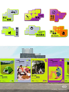 喵毛掉了采集到导视指引
