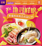 生鲜banner