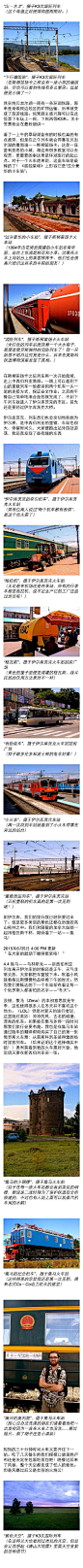 「有人坐过那趟北京到莫斯科的列车吗？」太棒了，这才是真正的火车旅行，好想尝试一次。 先收了！ ​​​​