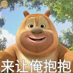 想求一些熊二表情包， 没有字的那种? - 十一一 的回答 - 知乎