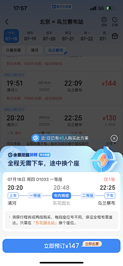 等会去码头搞点薯条采集到弹出层
