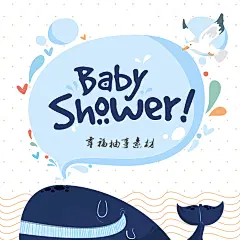 可爱卡通海洋系列蓝鲸鲨鱼鸥宝宝满月百天周岁生日宴海报设计素材-淘宝网