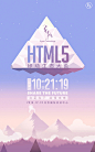白鹭：HTML5移动生态大会 邀请函H5网页 来源自黄蜂网http://woofeng.cn/