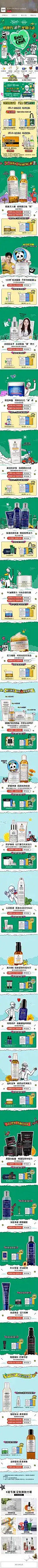 2019-07-03 [ KIEHL'S科颜氏官方旗舰店 无线端页面截图快照 ]
