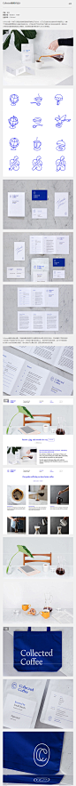 Collected咖啡VI设计|VI形象设计|VI系统设计|公司VI设计-【左右格局品牌整合创新体】