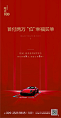 【源文件下载】 海报 房地产 汽车 车位 大气 212317