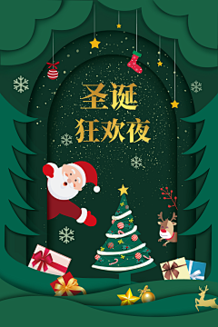 UI小改采集到圣诞插画