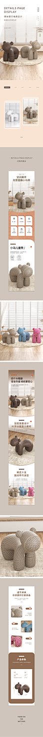 小马儿童凳子3D效果图详情页
