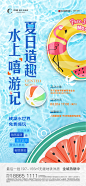 2022 0815 水世界 暖场-04