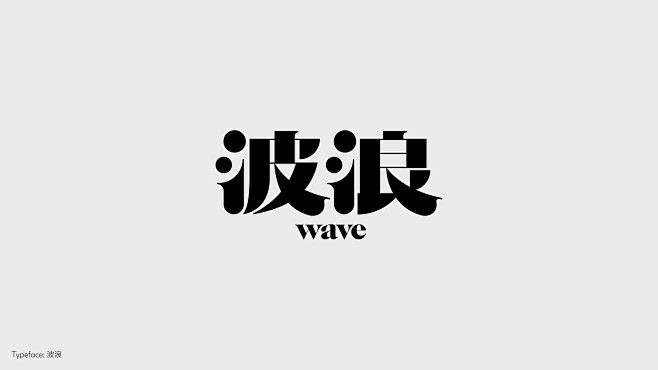 design type typograp...
