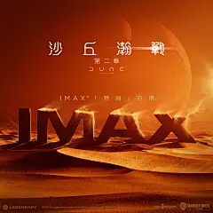 IMAX字效