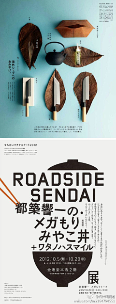 糖不吃先森采集到器物海报