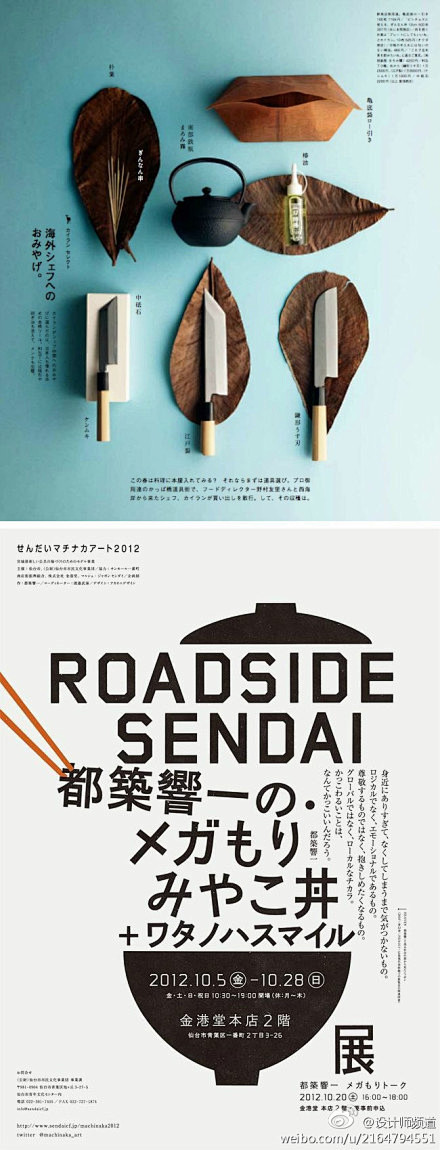 十五张经典的日本海报设计，收藏~