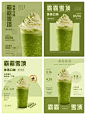 奶茶甜品海报43 (44)