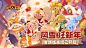 《冲呀！饼干人：王国》新春贺图画师约稿 - 米画师