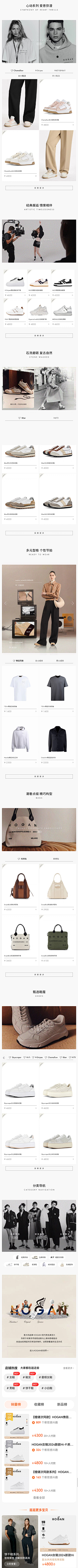 春生如故采集到轻奢页面