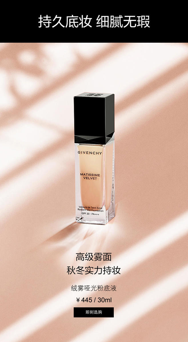 GIVENCHY纪梵希官方旗舰店