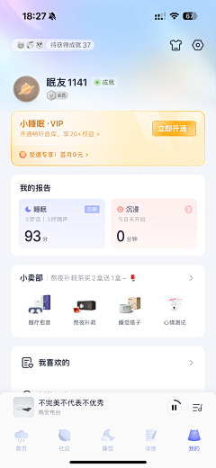 咸鱼-小哥采集到UI-个人中心