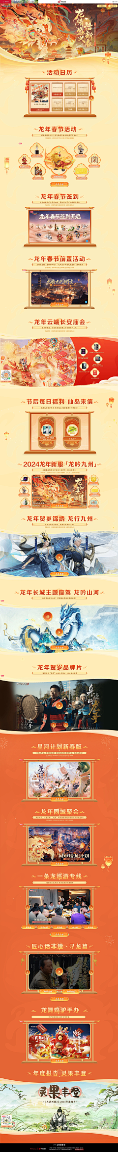 嘟嘟嘟嘟仔采集到界面