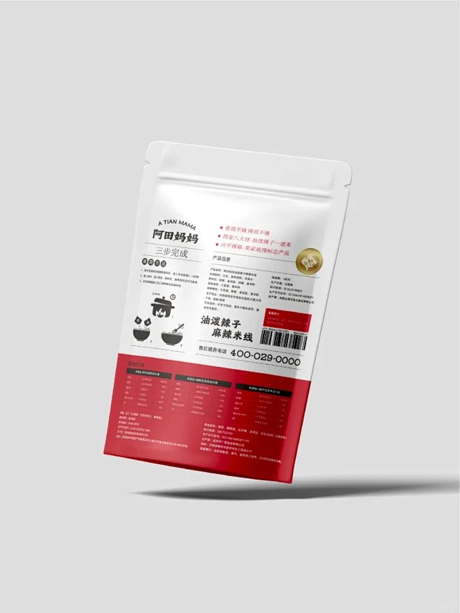 包装设计｜近期做的一些包装小合集 - 小...