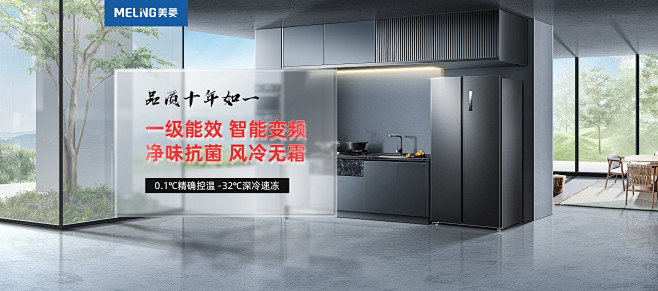 美菱冷柜旗舰店