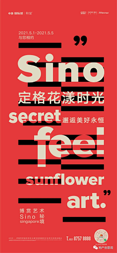小维儿-采集到海报
