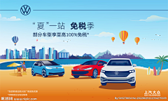 Amy米米酱1采集到汽车海报