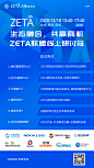 线上研讨会