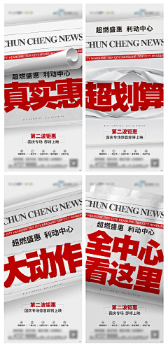 远山见竹林采集到海报