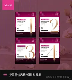活动倒计时海报排版|欢迎滴滴