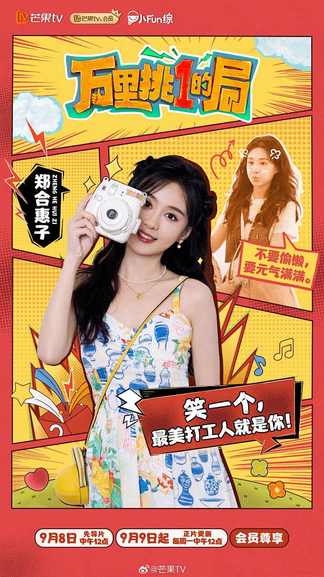 @芒果TV 的个人主页 - 微博