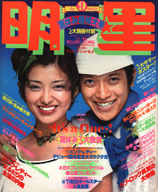 山口百惠 ​​​​