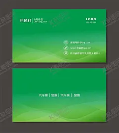 绿色名片 【酷图网】企业名片,大气名片,创意名片,个人名片,名片模板,名片设计,环保名片,家居名片,印刷名片,唯美名片,清新名片,企业名片素材,商务名片,简约名片,高端名片,质感名片,设计模板,网络名片,尊贵名片,科技感名片,IT企业名片,制造业名片,实业名片,创新型企业,高管名片,管理层名片,时尚名片,