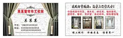 窗帘布艺商务名片卡片  - 源文件下载【酷图网】装饰,窗帘,布艺,室内装饰,名片,商务,大气,商务名片,简约名片,时尚,时尚名片,潮流,潮流名片,简约,高档名片,卡片,CDR,广告设计