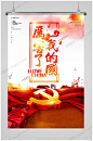 中国梦党建展板