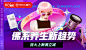 健康618=z时代