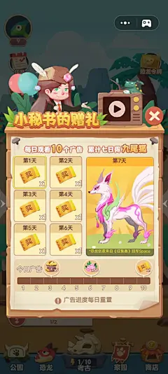 梦幻恐龙园-游戏截图-GAMEUI.NET-游戏UI/UX学习、交流、分享平台
- - - - - - - - - - - - - -
 ——→ 【 率叶插件，让您的花瓣网更好用！】&gt; https://lvyex.com
