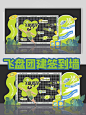 飞盘团建签到墙推荐一