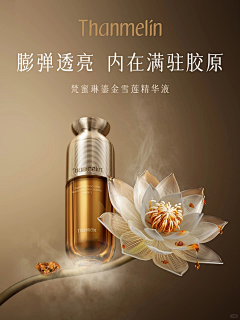 zzzh8686代下素材采集到护肤品-黄面膜
