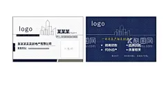 房地产通用名片  - 源文件下载【酷图网】物业,房地产,中介,租房,售楼,名片,简约,楼盘,置业顾问,广告设计