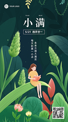 明天你好0v0采集到海报——二十四节气