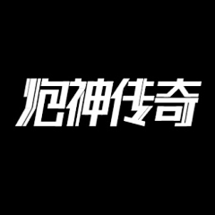 ZoelinDesign采集到字體設計