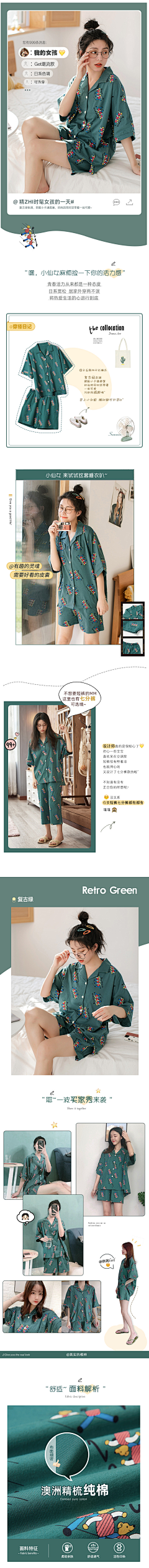 布娜娜~采集到其他风格服装