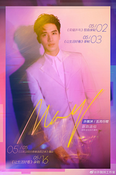 com演员周游超话 不忘初心,野蛮生长,勇敢